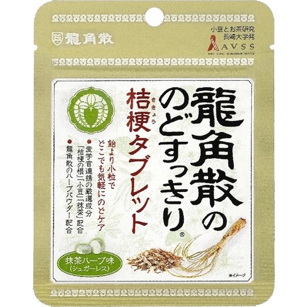 용각산 용각산의 목 깔끔한 도라지 타블렛 말차 허브 맛 10.4g