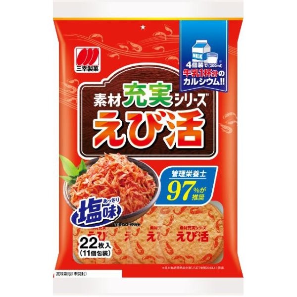미유키 제과 새우 활 22장