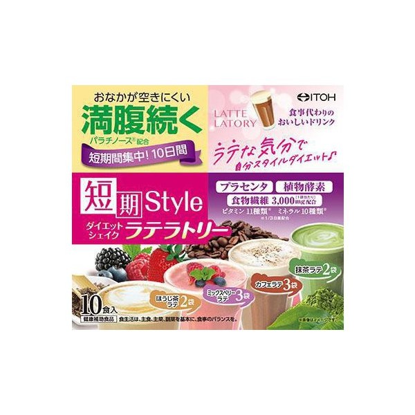 이토 한방 제약 단기 스타일 다이어트 쉐이크 라테라토리 ​​25g×10봉 [다이어트 식품]