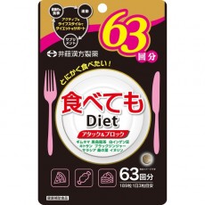 이토 한방 제약 먹어도 Diet 63일(189알) [건강 식품]