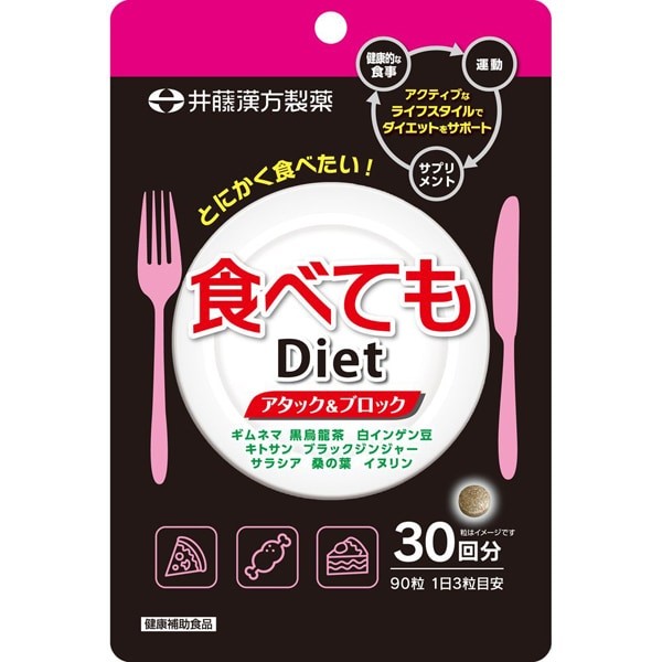 이토 한방 제약 먹어도 Diet 30일(90알) [건강 식품]