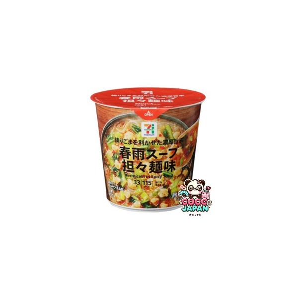 세븐일레븐 하루사메 스프 탄탄멘맛 33g 일본 편의점 간편식