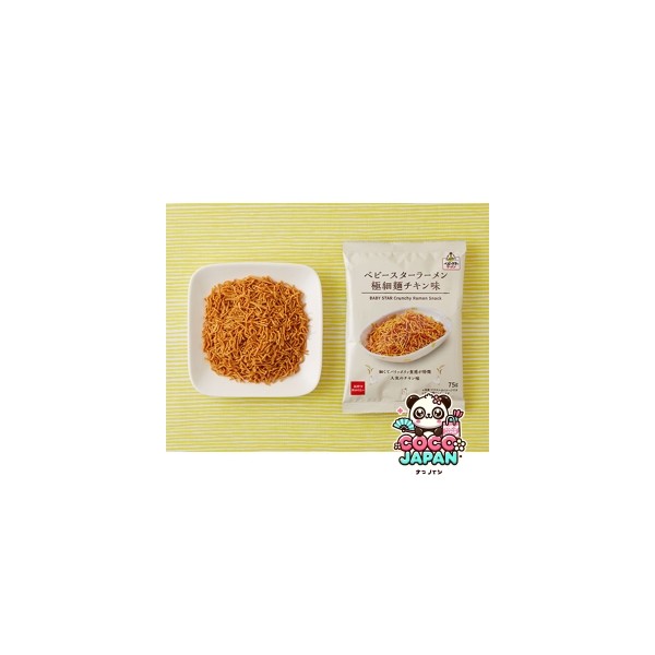 로손 베이비스타 극세면 치킨맛 75g 일본 편의점 과자 스낵