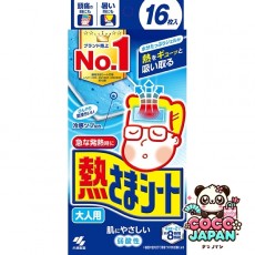 고바야시 제약