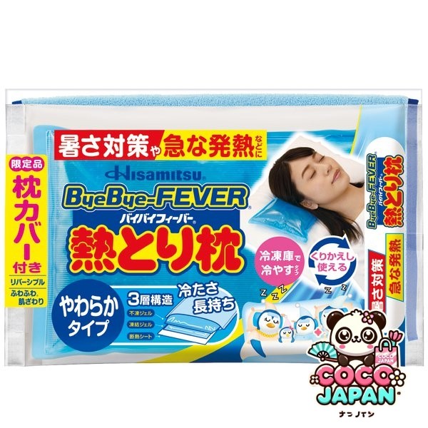 쿠코 제약 Hisamitsu 바이 바이 피버 열 베개