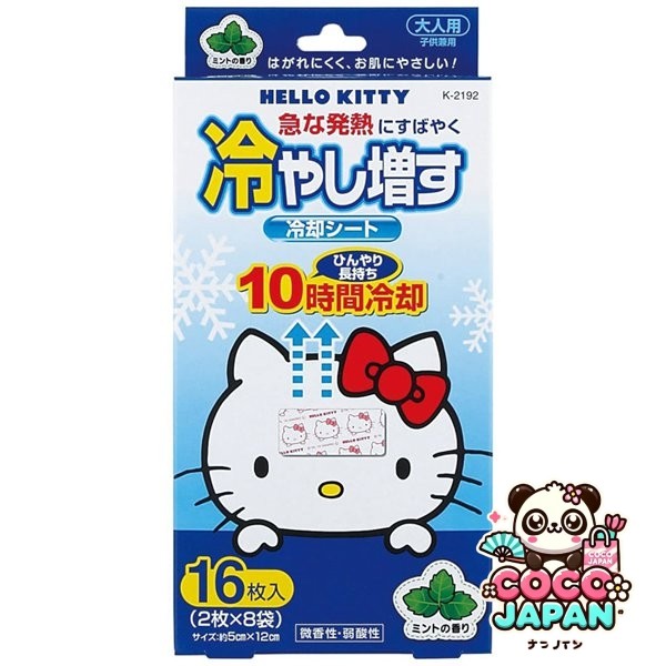 냉각 시트 차가워 늘어나는 어른용 민트의 향기 헬로 키티 16장입