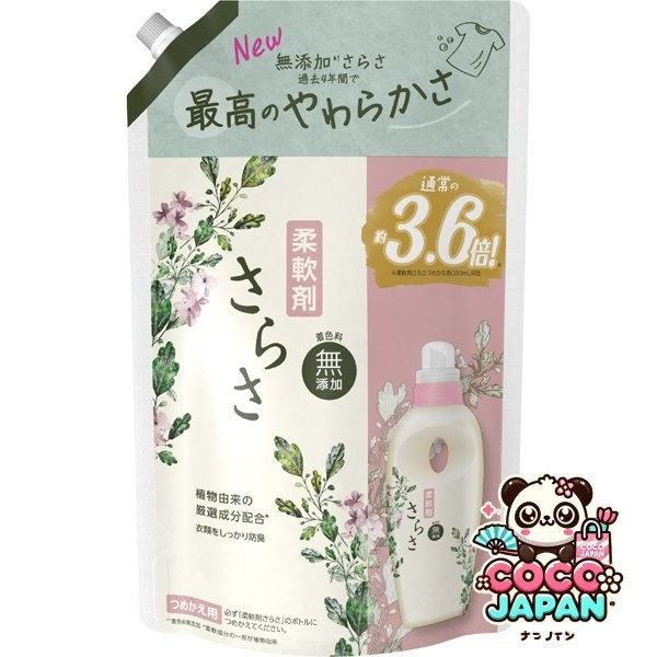 사라사 빛나는 유연제 리필 슈퍼 점보 1,350mL