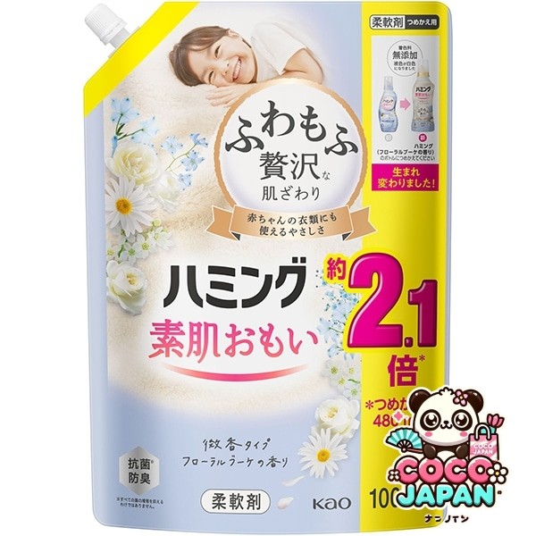 허밍 맨살 장난감 플로럴 부케 리필 1000ml [유연제]