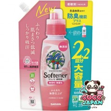 사라야 SARAYA 야시노미 유연제 리필용 1050ml 약 2.2회분 대용량