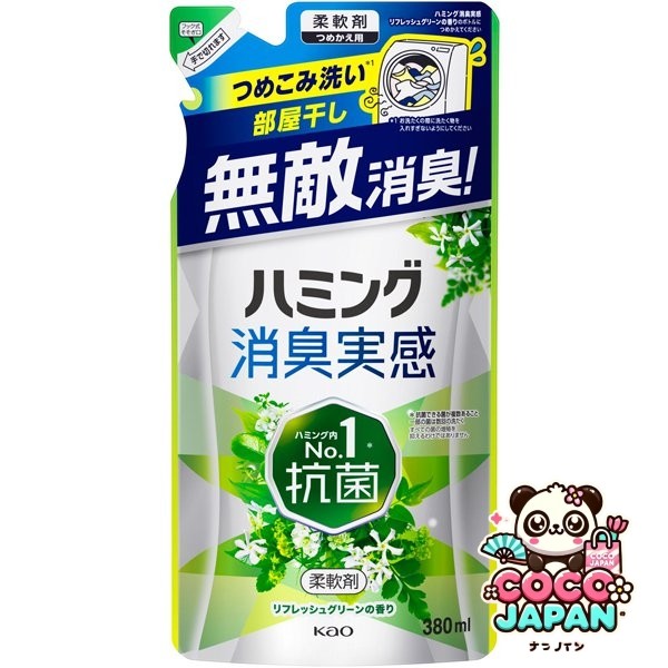 해밍 해밍 탈취 실감 리프레쉬 그린의 향기 리필 370ml [유연제]