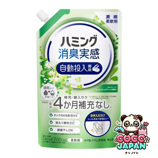 해밍 해밍 소취 실감 자동 투입 전용 리프레시 그린의 향기 대용량 700ml [유연제]