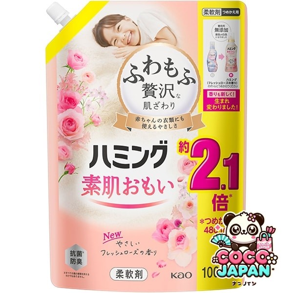 해밍 해밍 맨살 맛있는 신선한 로즈 리필 1000ml [유연제]