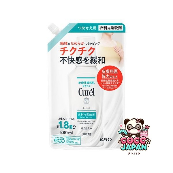 큐렐 Curel 큐렐 의류용 유연제 리필용