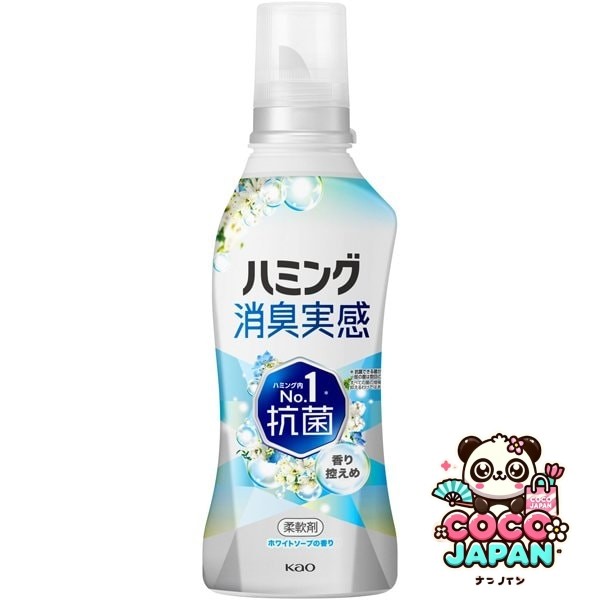 해밍 소취 실감 향기 겸손 화이트 비누의 향기 본체 510ml [유연제]