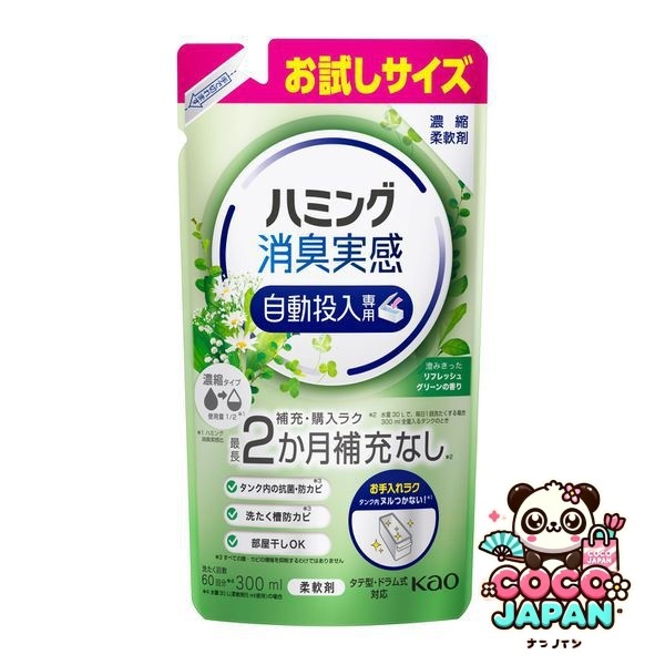 해밍 소취 실감 자동 투입 전용 리프레시 그린의 향기 시험 300ml [유연제]