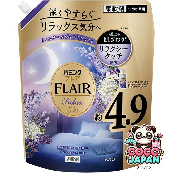 해밍 플레어 릴랙스 라벤더 & 재스민 리필 1700ml [유연제]