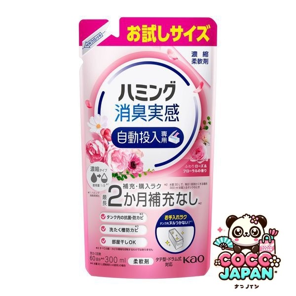 해밍 소취 실감 자동 투입 전용 로즈 & 플로럴의 향기 시험 300ml [유연제]