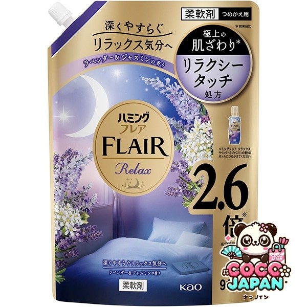 해밍 플레어 릴랙스 라벤더 & 재스민 리필 910ml [유연제]