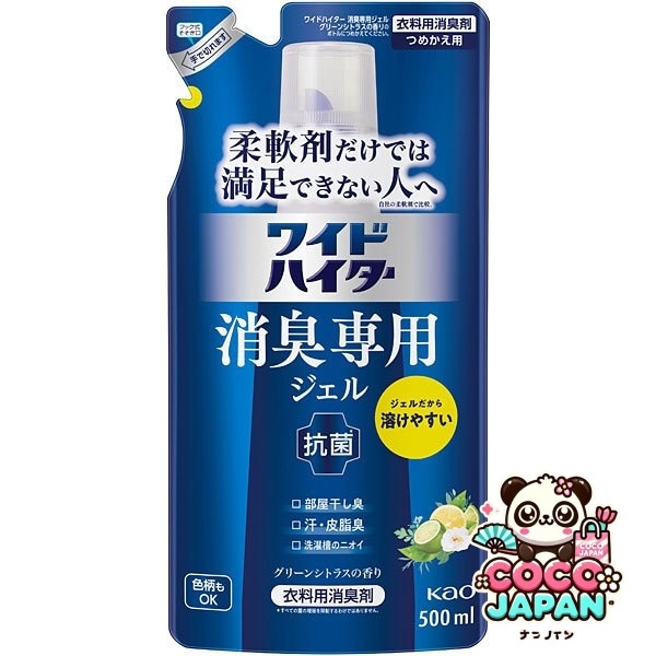 하이터 와이드 하이터 탈취 전용 젤 그린 시트러스의 향기 리필용 500ml [의류용 탈취제]