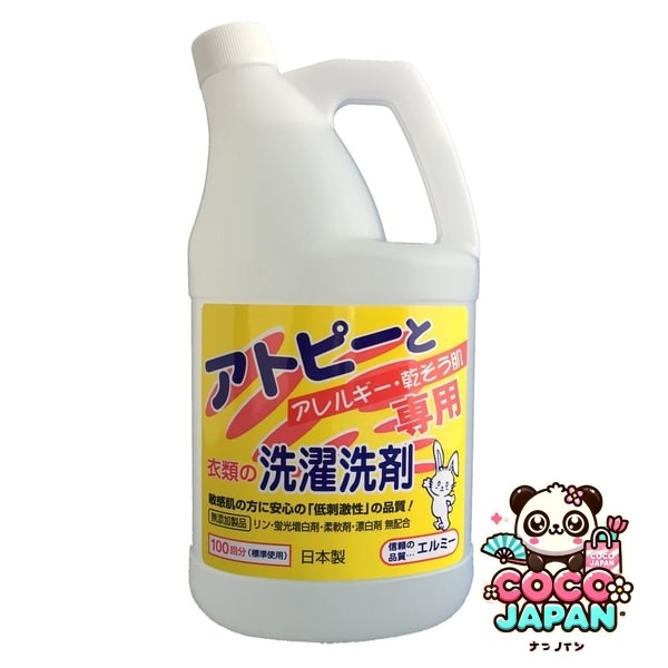 에르미 elmie 아토피와 알레르기 · 마른 피부 전용 의류 세탁 세제 2L [액체 세제]