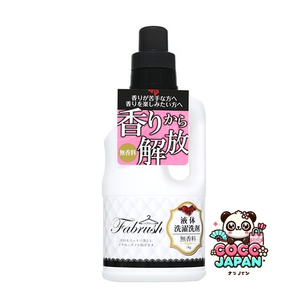 패브러시 FABRUSH (패브러시) 액체 세탁 세제 무향료 1kg [액체 세제]
