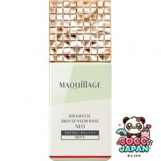 시세이도 MAQuillAGE 마끼아쥬 드라마틱스킨센서베이스 NEO 민트