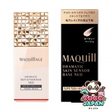 시세이도 MAQuillAGE 마끼아쥬 드라마틱스킨센서베이스 NEO 누디 베이지