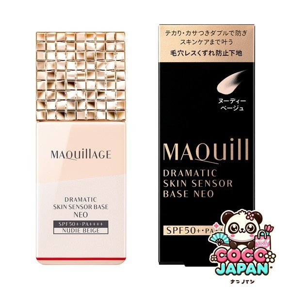 시세이도 MAQuillAGE 마끼아쥬 드라마틱스킨센서베이스 NEO 누디 베이지