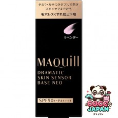 시세이도 MAQuillAGE 마끼아쥬 드라마틱스킨센서베이스 NEO 라벤더 [원톤 밝고 투명감 업 화장 기초]