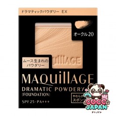 시세이도 마끼아쥬 MAQuillAGE  드라마틱 파우더리 EX OC20 레필 오클 20 [파우더 파운데이션]