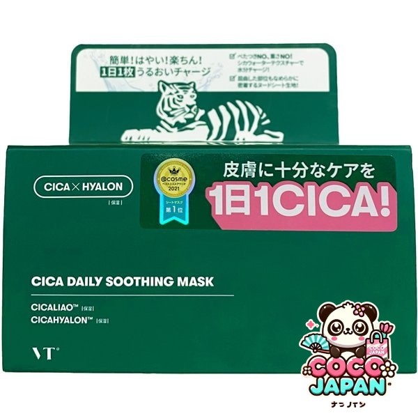 부티 코스메틱스 VT COSMETIC VT 사슴 데일리 수딩 마스크 [페이스 팩]