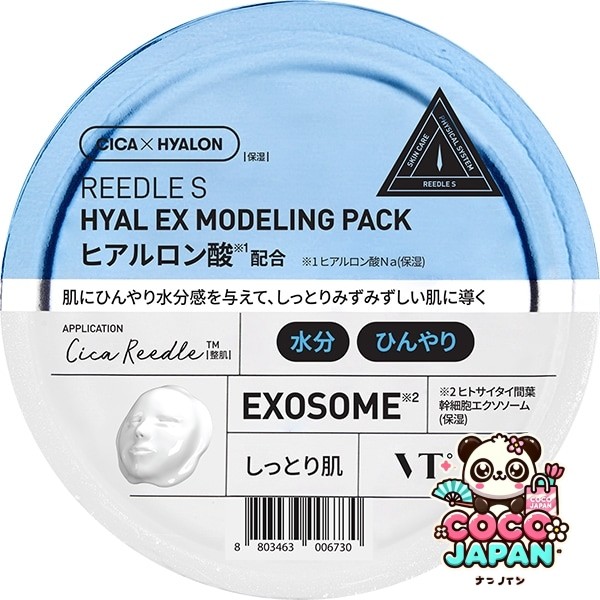 부티 코스메틱스 VT 코스메틱 리드 S 히알 EX 모델링 팩
