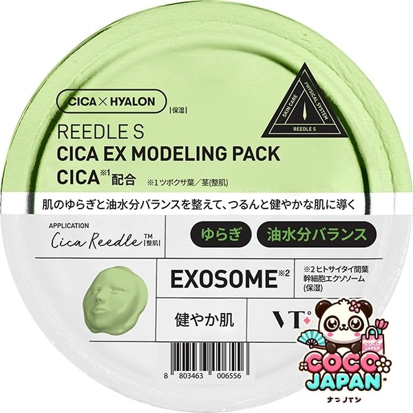 부티 코스메틱스 VT 코스메틱 리들 S CICA EX 모델링 팩