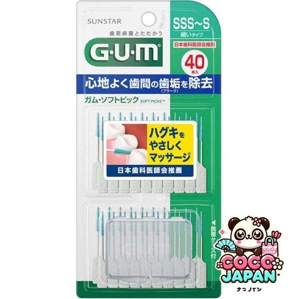 껌 GUM 껌・소프트픽 40개 사이즈：SSS～S [치간 클리너 안쪽 치아 고무 타입]