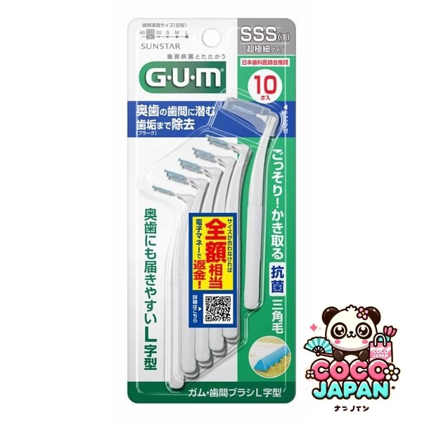 껌 GUM 껌・치간 브러쉬 L자형 10개입 사이즈 L자형 1(SSS)