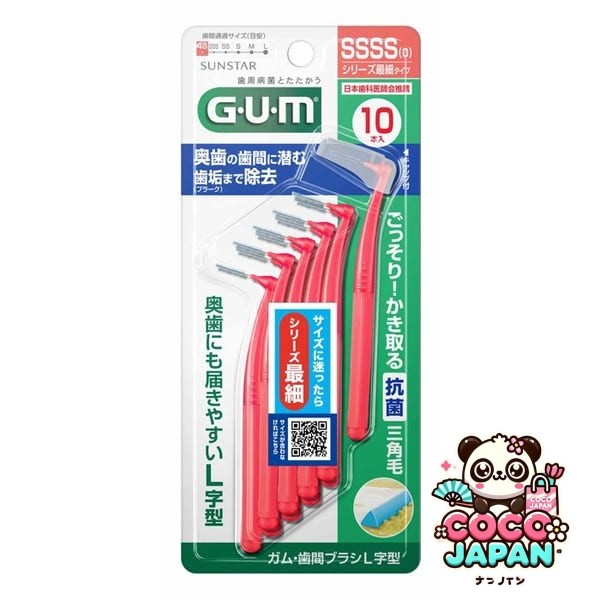 껌 GUM 껌・치간 브러쉬 L자형 10개입 사이즈 SSSS(0)