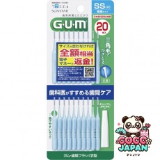 껌 GUM 치간 브러쉬 I자형 [사이즈：SS 20개입]