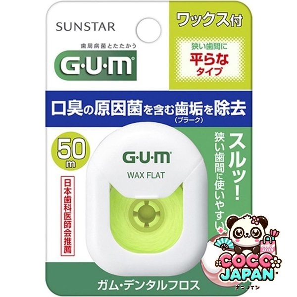 껌 GUM 껌 치실 왁스 부착 50m 플랫 타입 [치간 클리너] [치실]