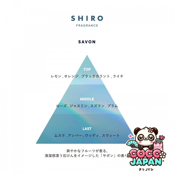 시로 SHIRO 향수 오드 퍼퓸 사봉 40ml