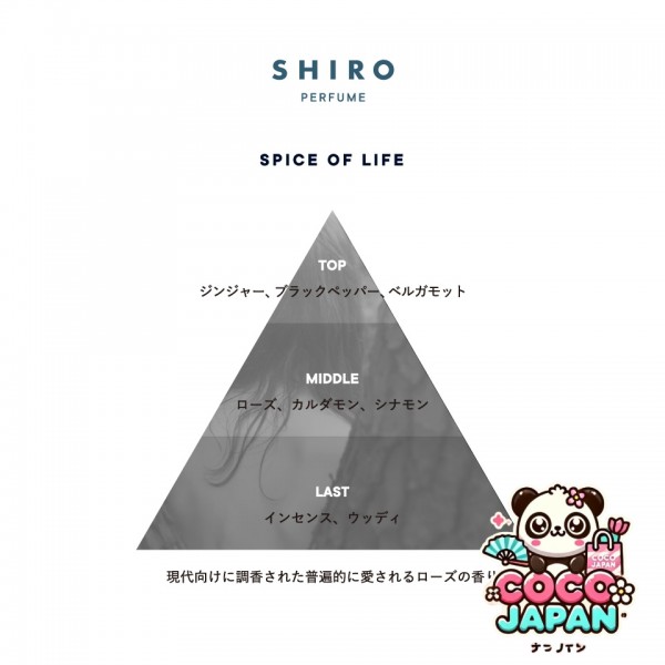 시로 SHIRO 생명 샴푸  460mL