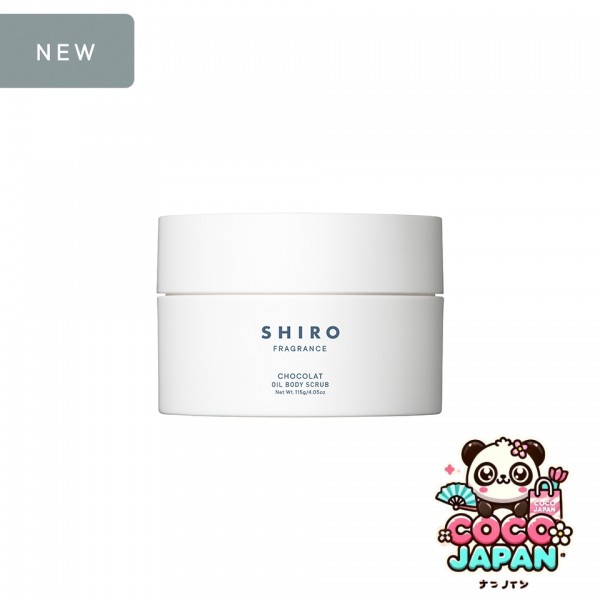 시로 SHIRO 초콜릿 오일 바디 스크럽 115g