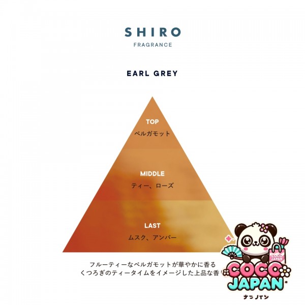 시로 SHIRO 얼 그레이 바디 미스트 100mL