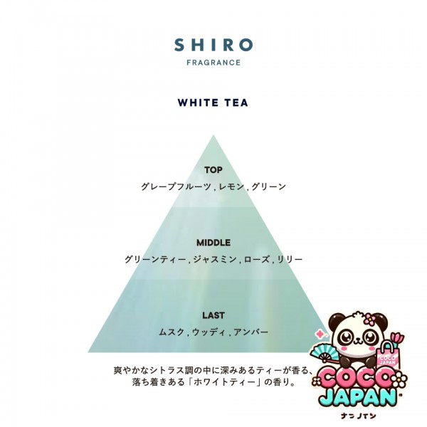 시로 SHIRO 화이트티 섬유 유연제 500mL