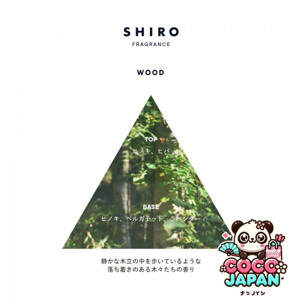 시로 SHIRO 나무 목욕 소금 400g (입욕제)