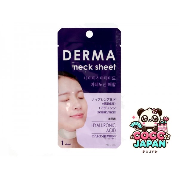 다이소재팬 DAISO Derma 콜라겐 목