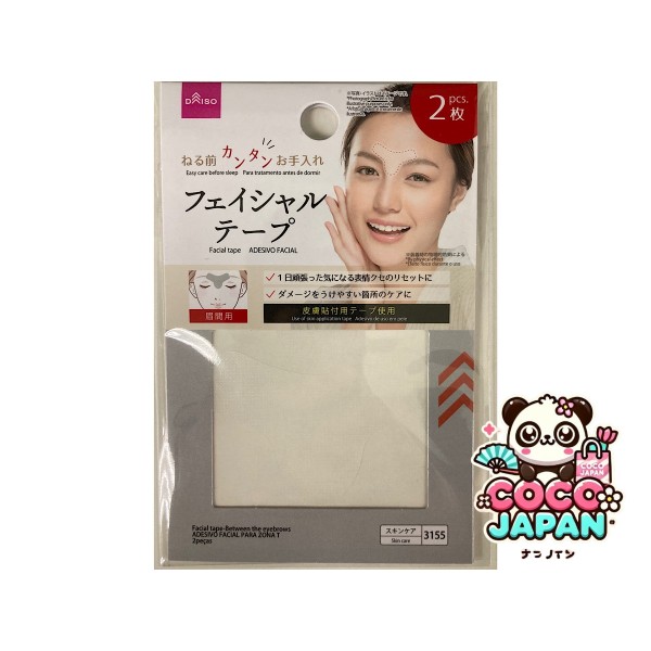 다이소재팬 DAISO 안면 테이프 (눈의 바깥 쪽 모서리)