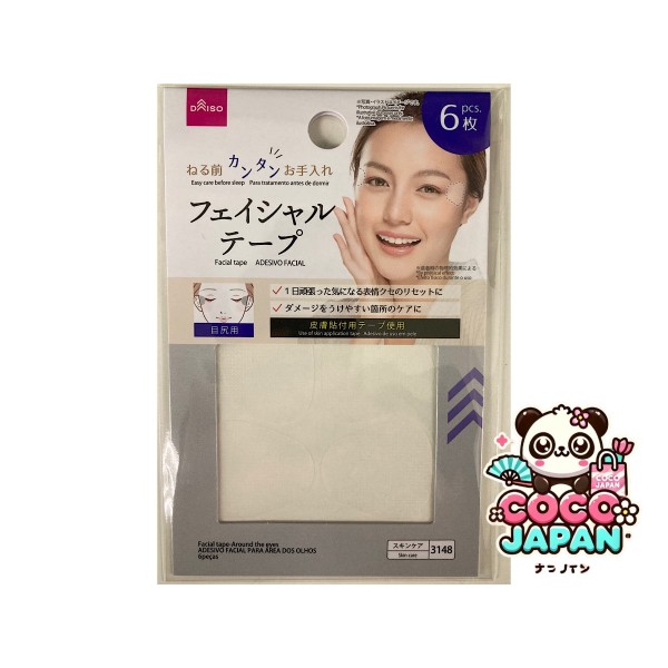 다이소재팬 DAISO 안면 마스크 시트 (코 용 15 장)