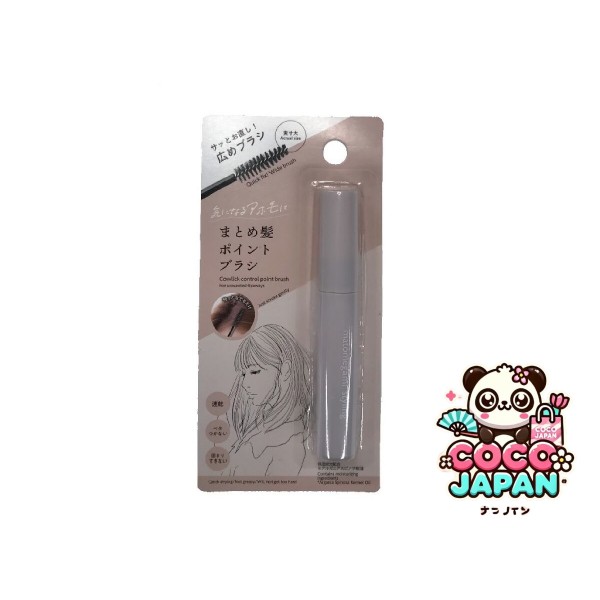다이소재팬 DAISO 앞머리는 브러시를 유지합니다