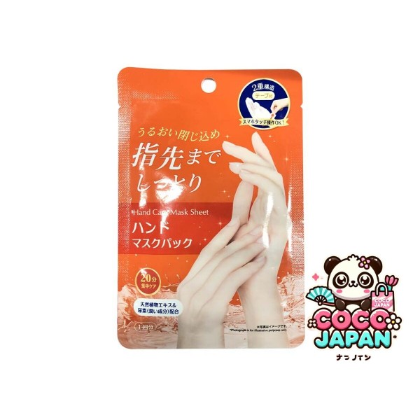 다이소재팬 DAISO 손 마스크 팩