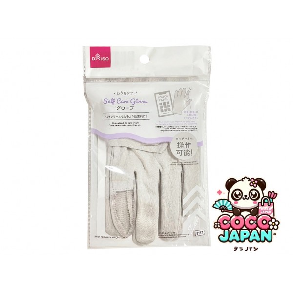 다이소재팬 DAISO 야간 간호 장갑
